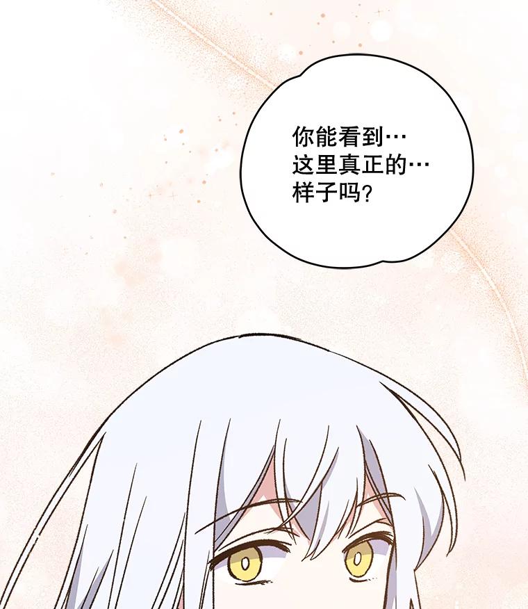 《伊格列特》26.精灵学课程 第12页