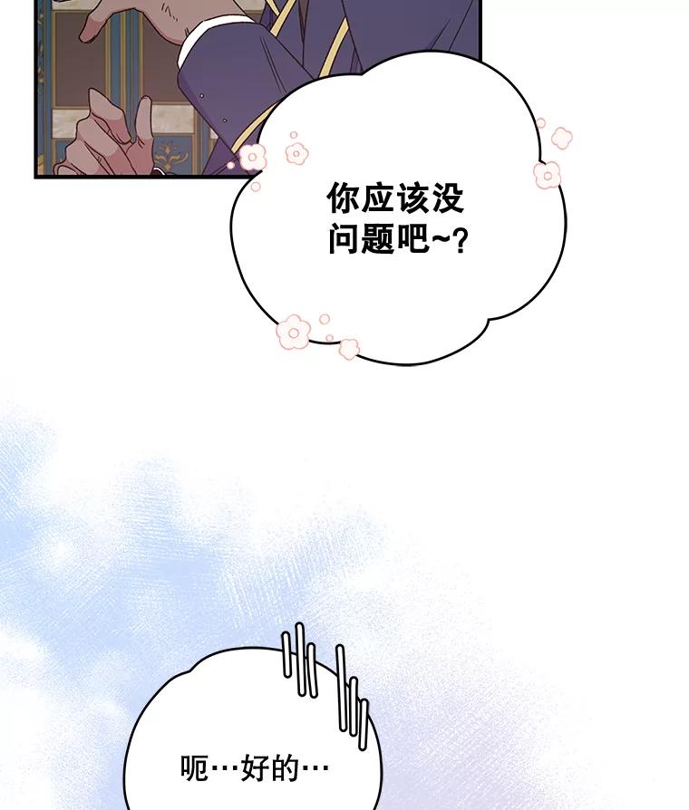 《伊格列特》26.精灵学课程 第66页