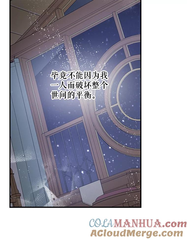 《伊格列特》26.精灵学课程 第93页