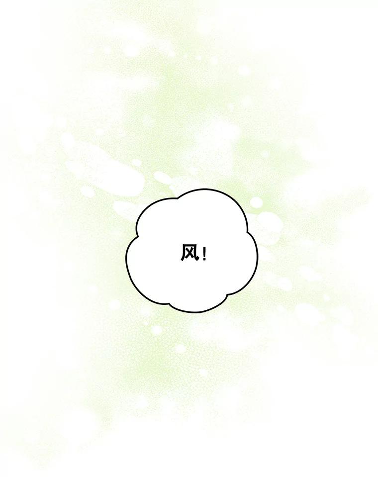 《伊格列特》26.精灵学课程 第52页