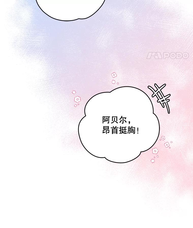 《伊格列特》26.精灵学课程 第67页