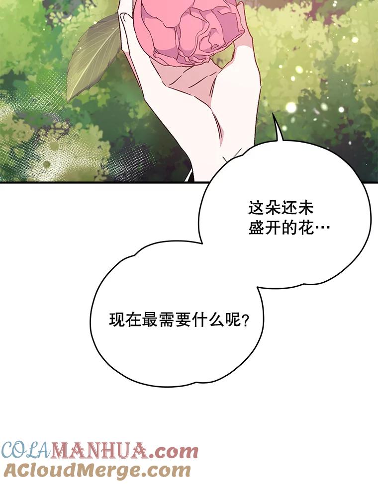 《伊格列特》27.阿贝尔 第65页