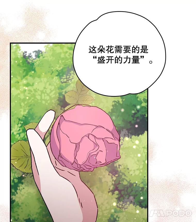 《伊格列特》27.阿贝尔 第74页