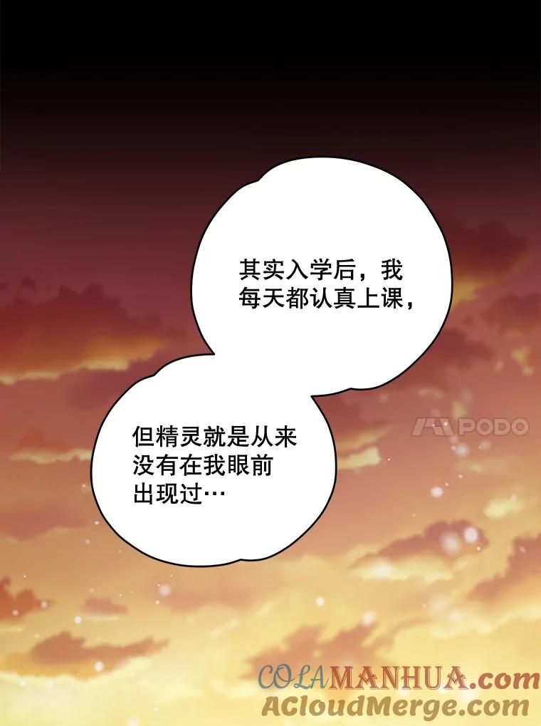 《伊格列特》27.阿贝尔 第29页