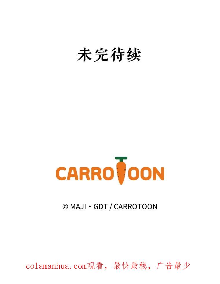 《伊格列特》27.阿贝尔 第118页