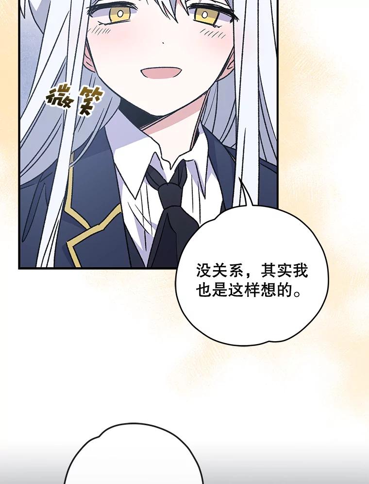 《伊格列特》27.阿贝尔 第58页