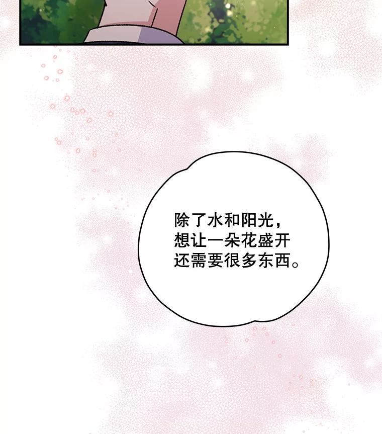 《伊格列特》27.阿贝尔 第75页