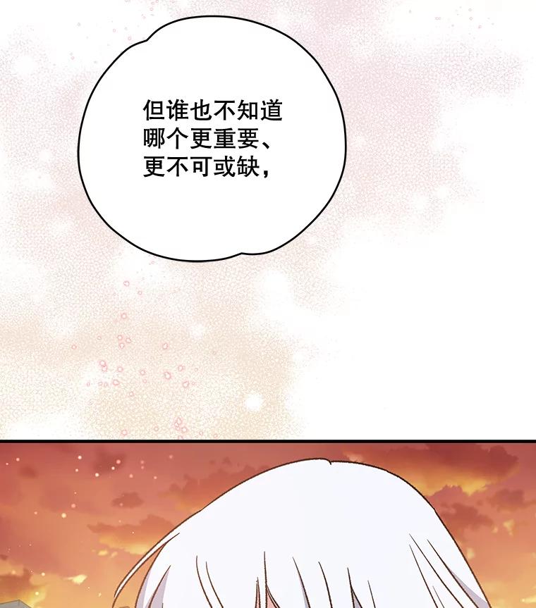 《伊格列特》27.阿贝尔 第76页