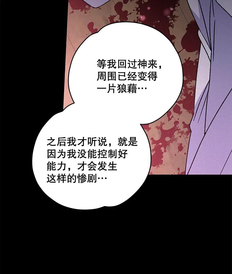 《伊格列特》27.阿贝尔 第48页