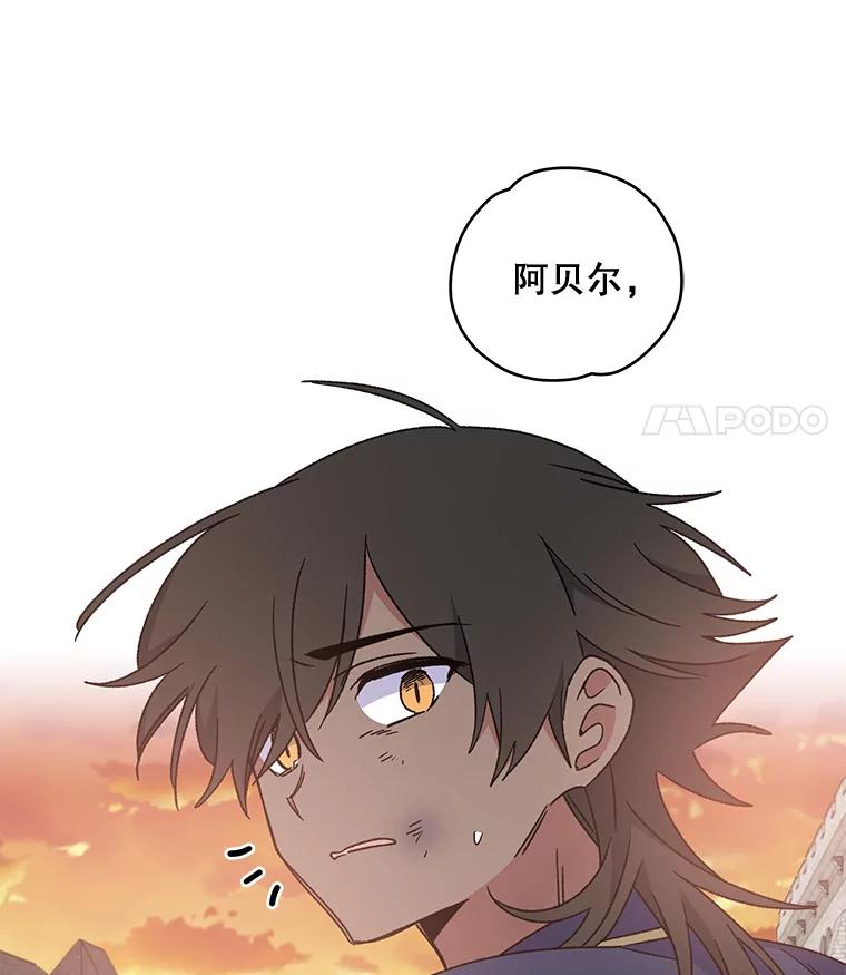 《伊格列特》27.阿贝尔 第11页