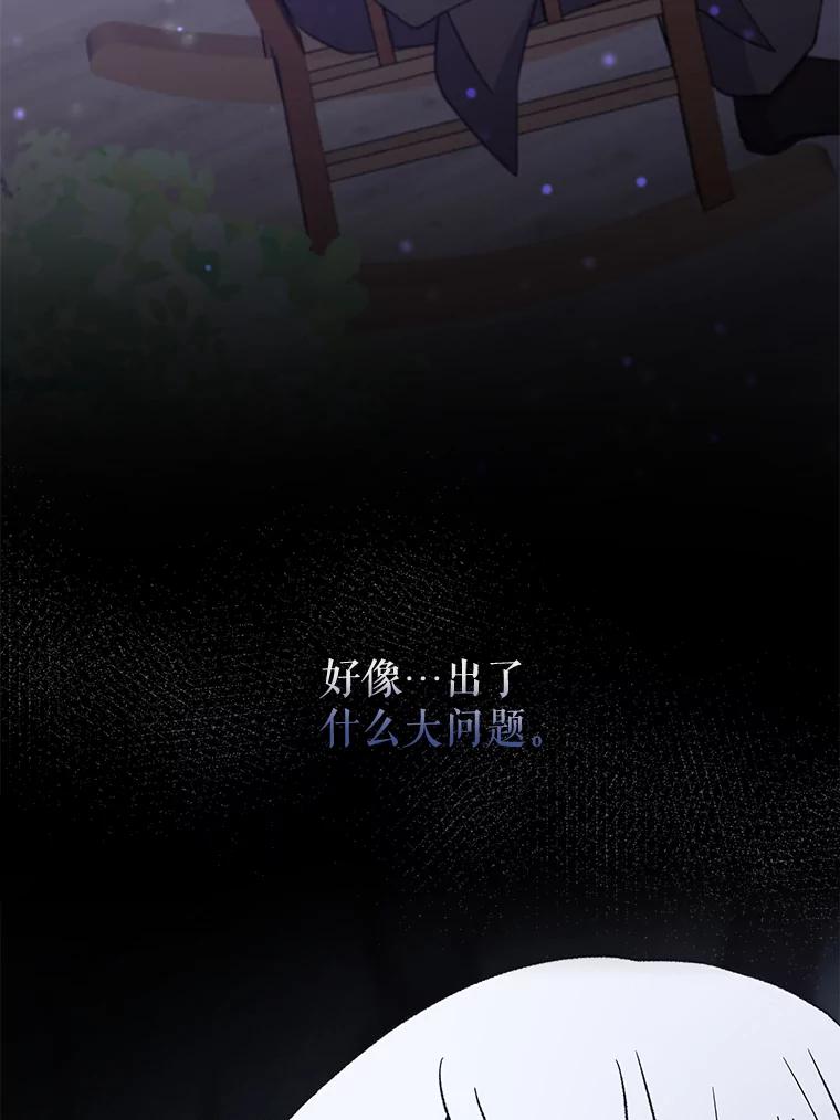 《伊格列特》27.阿贝尔 第116页