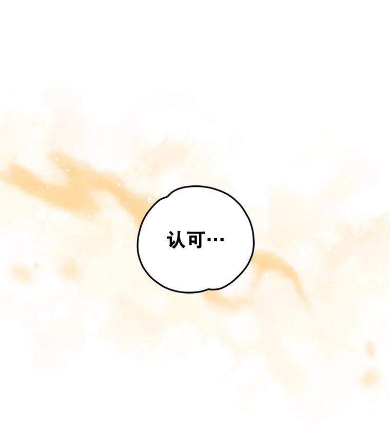 《伊格列特》27.阿贝尔 第83页