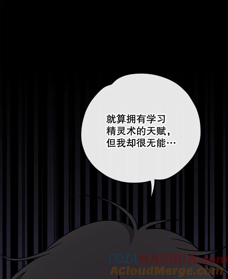 《伊格列特》27.阿贝尔 第49页