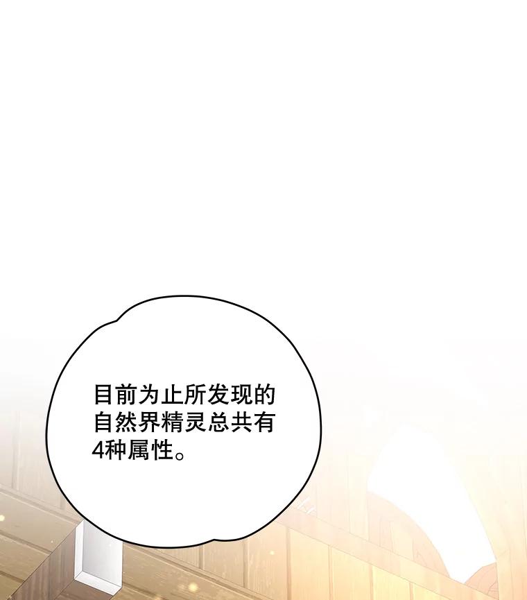 《伊格列特》27.阿贝尔 第102页