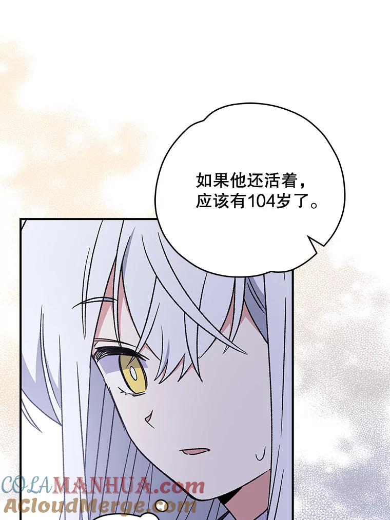 《伊格列特》27.阿贝尔 第113页