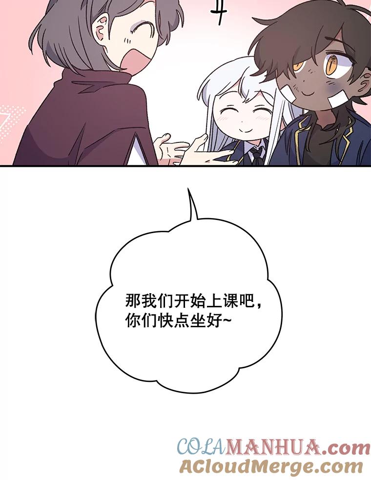 《伊格列特》27.阿贝尔 第101页