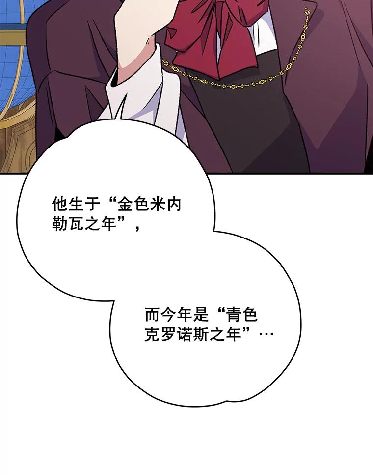 《伊格列特》27.阿贝尔 第112页