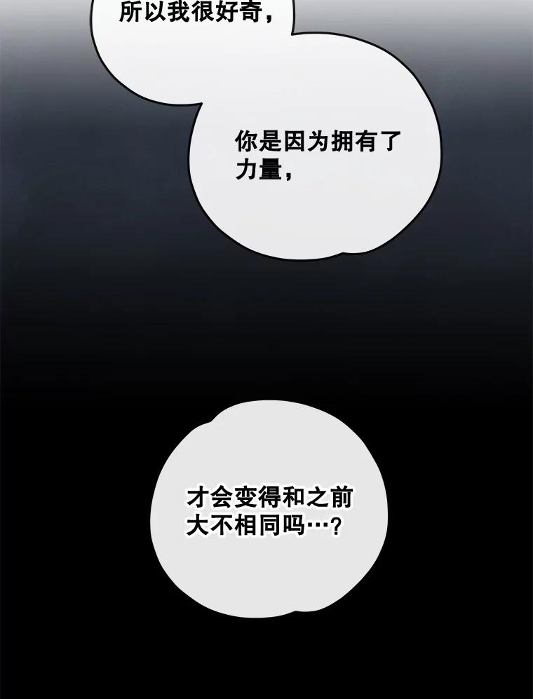 《伊格列特》27.阿贝尔 第59页