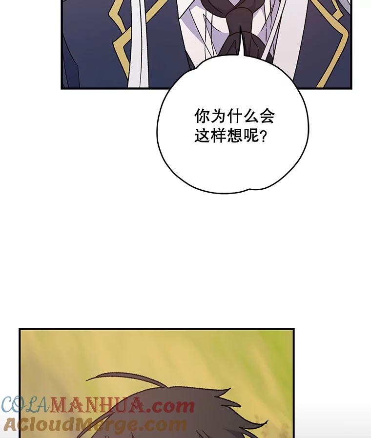 《伊格列特》27.阿贝尔 第33页