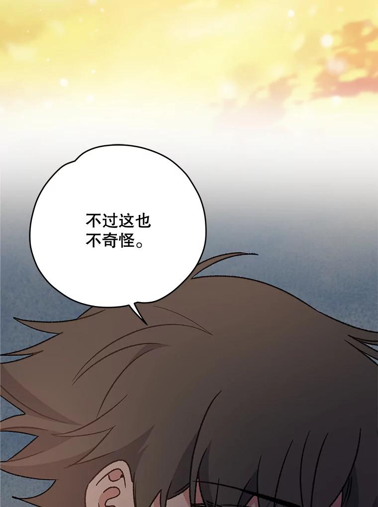 《伊格列特》27.阿贝尔 第30页