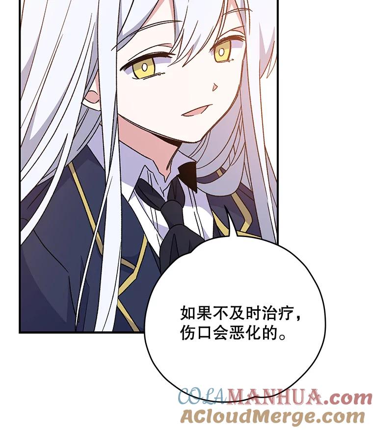 《伊格列特》27.阿贝尔 第13页