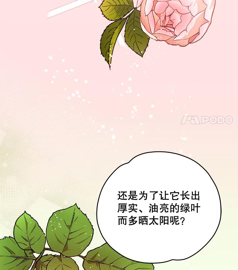 《伊格列特》27.阿贝尔 第67页