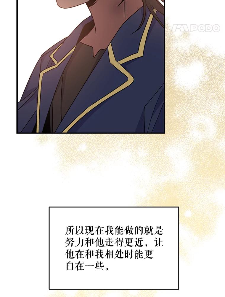 《伊格列特》27.阿贝尔 第19页