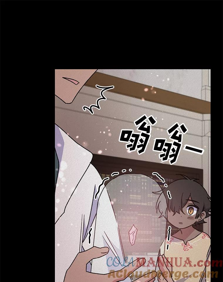 《伊格列特》27.阿贝尔 第37页