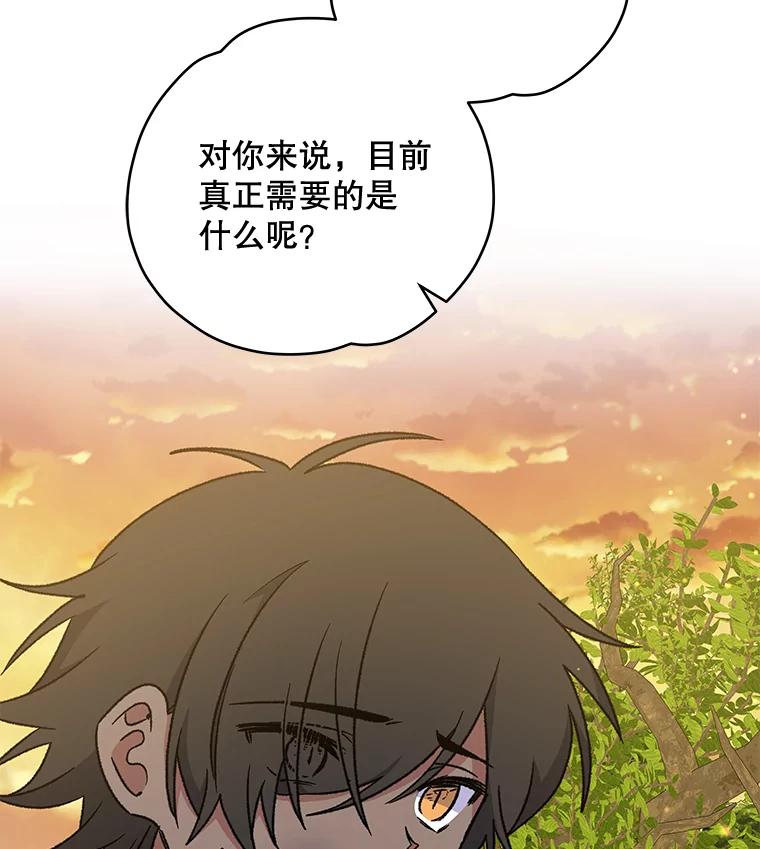 《伊格列特》27.阿贝尔 第80页