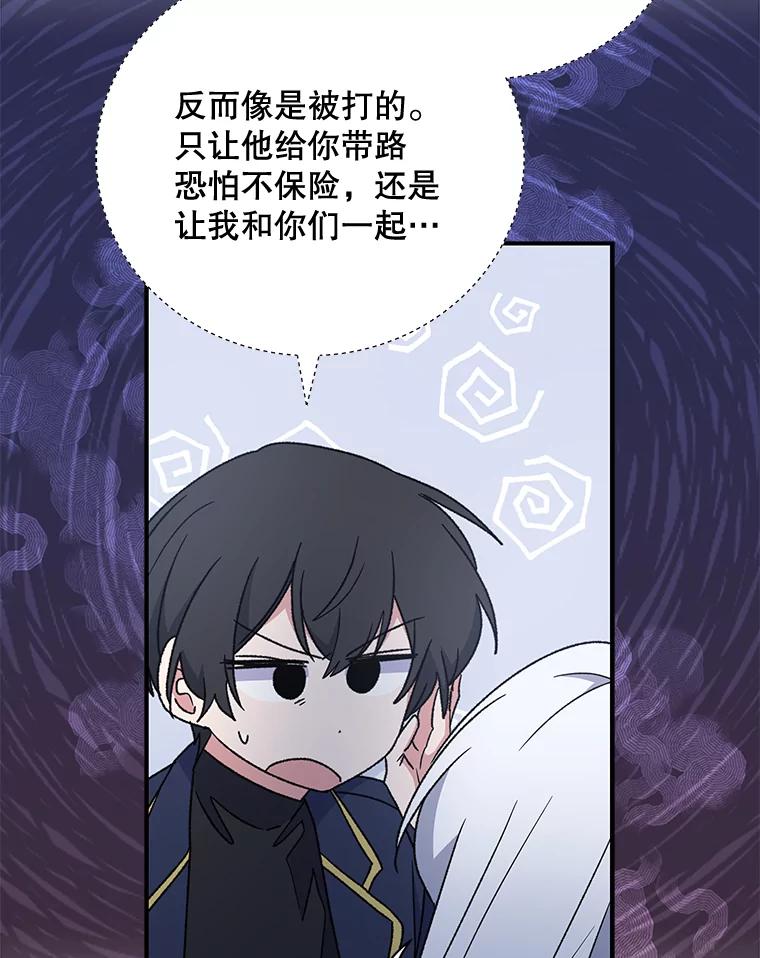 《伊格列特》27.阿贝尔 第6页