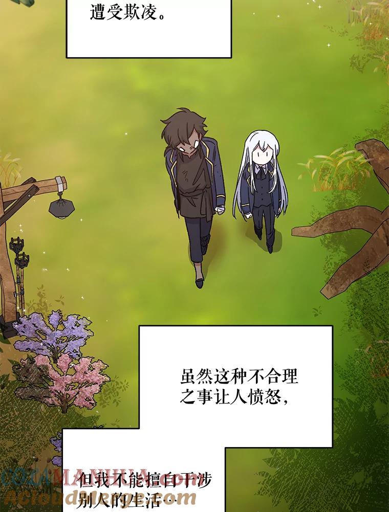 《伊格列特》27.阿贝尔 第17页