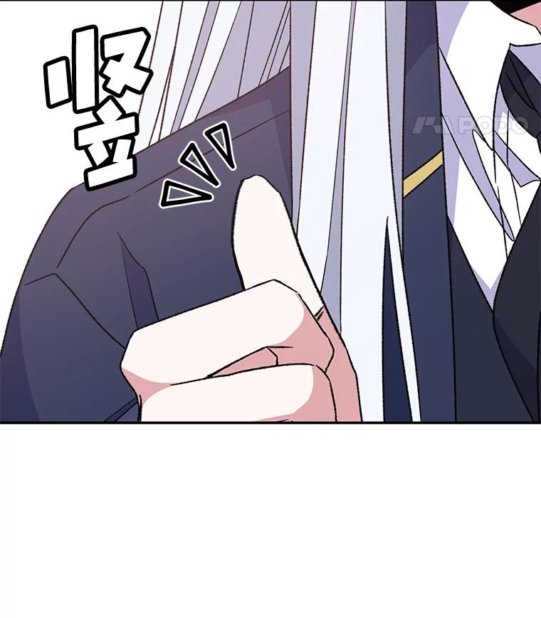 《伊格列特》27.阿贝尔 第71页