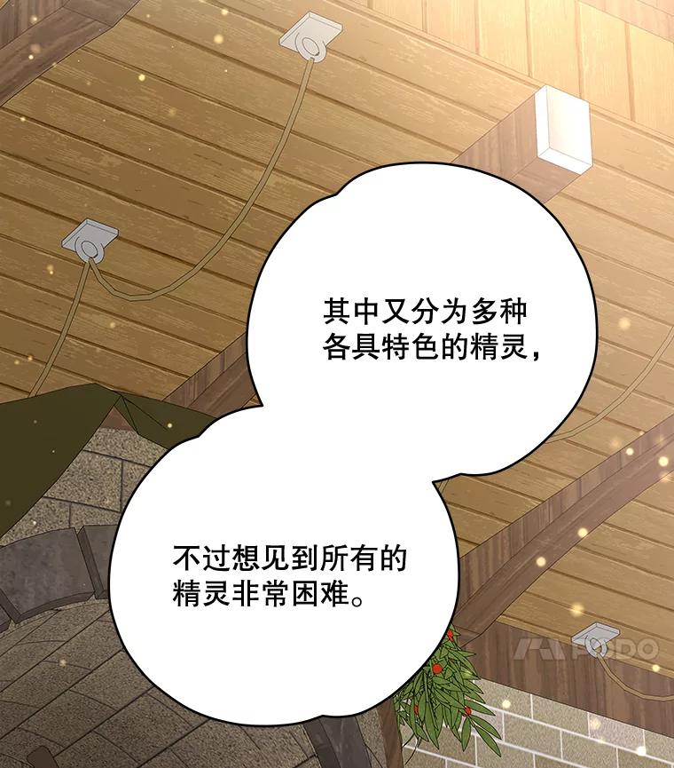 《伊格列特》27.阿贝尔 第103页