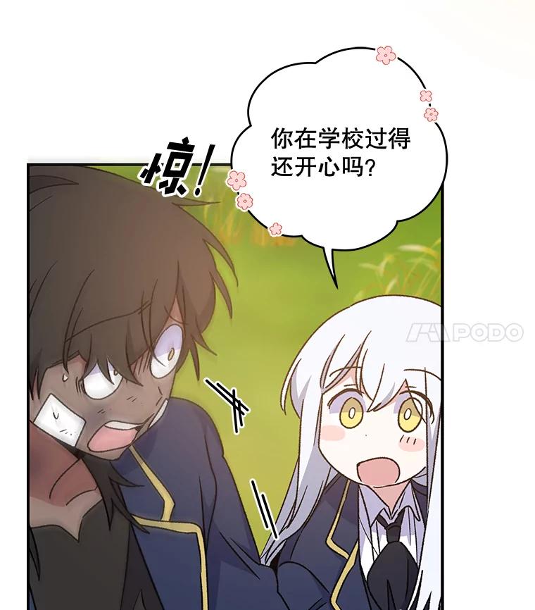 《伊格列特》27.阿贝尔 第22页