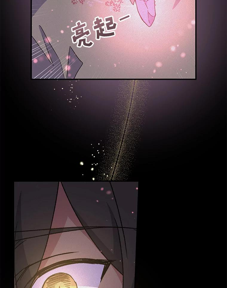 《伊格列特》27.阿贝尔 第40页