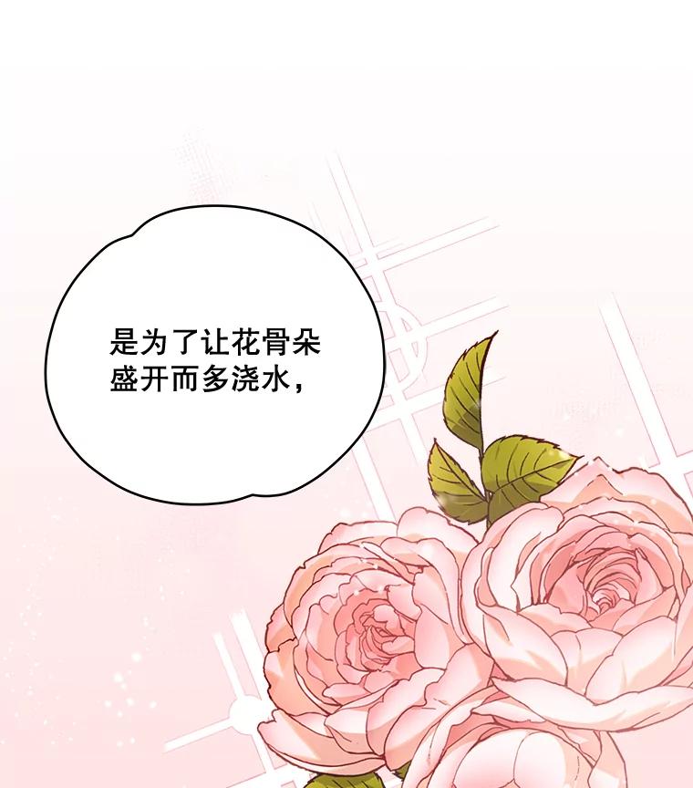 《伊格列特》27.阿贝尔 第66页