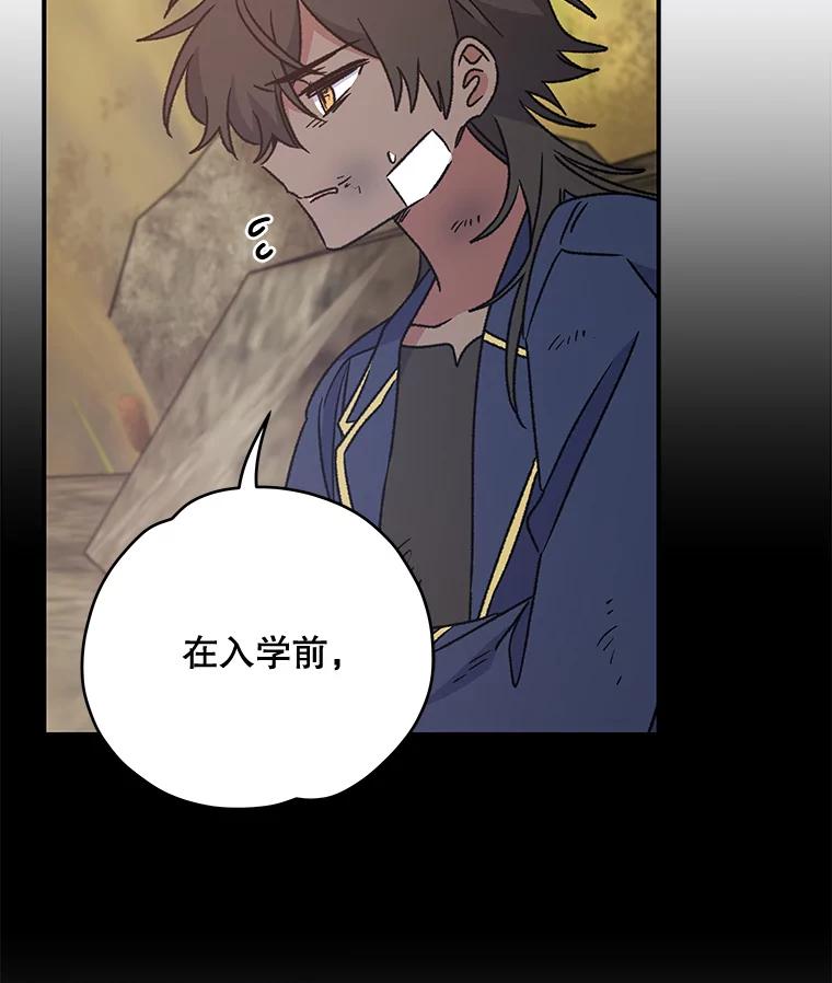 《伊格列特》27.阿贝尔 第34页