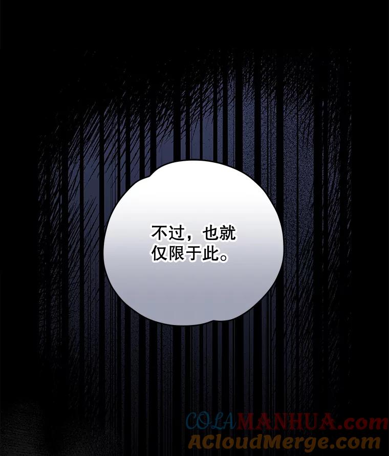 《伊格列特》27.阿贝尔 第45页