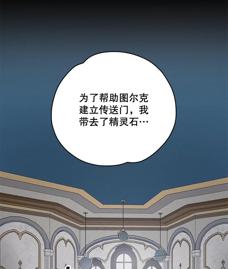 《伊格列特》27.阿贝尔 第35页