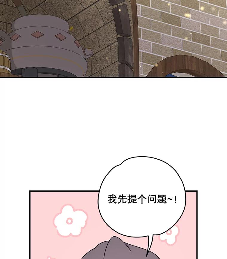 《伊格列特》27.阿贝尔 第104页