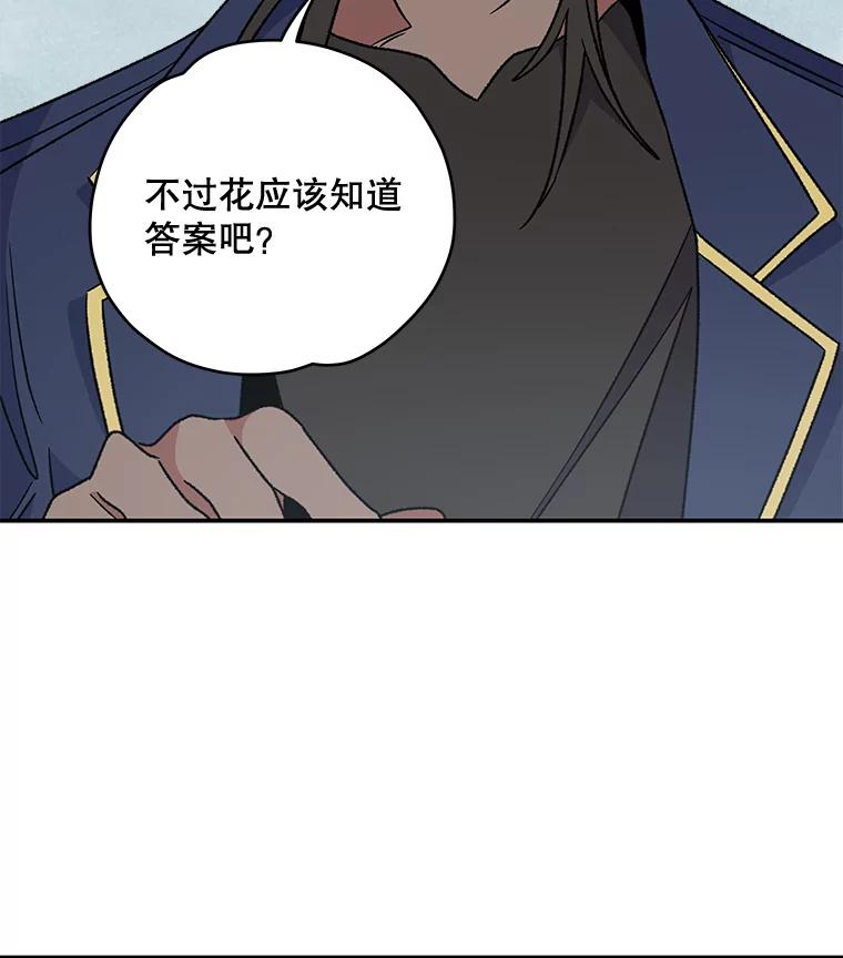 《伊格列特》27.阿贝尔 第70页