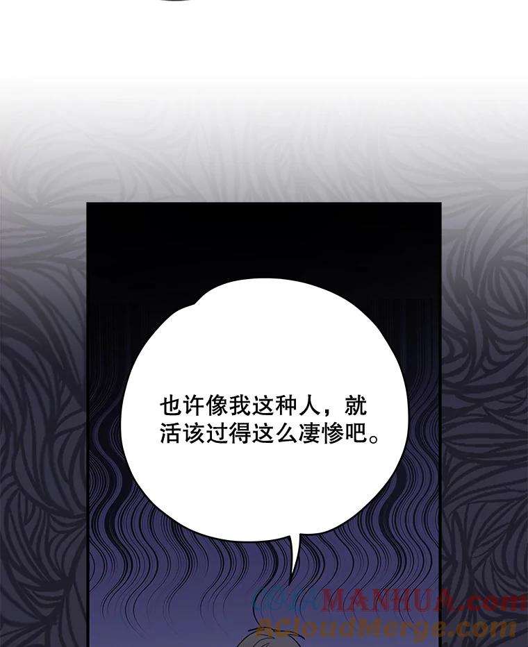 《伊格列特》27.阿贝尔 第53页