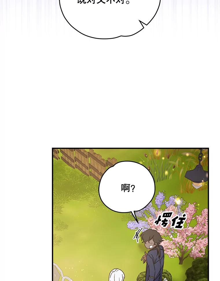 《伊格列特》27.阿贝尔 第62页