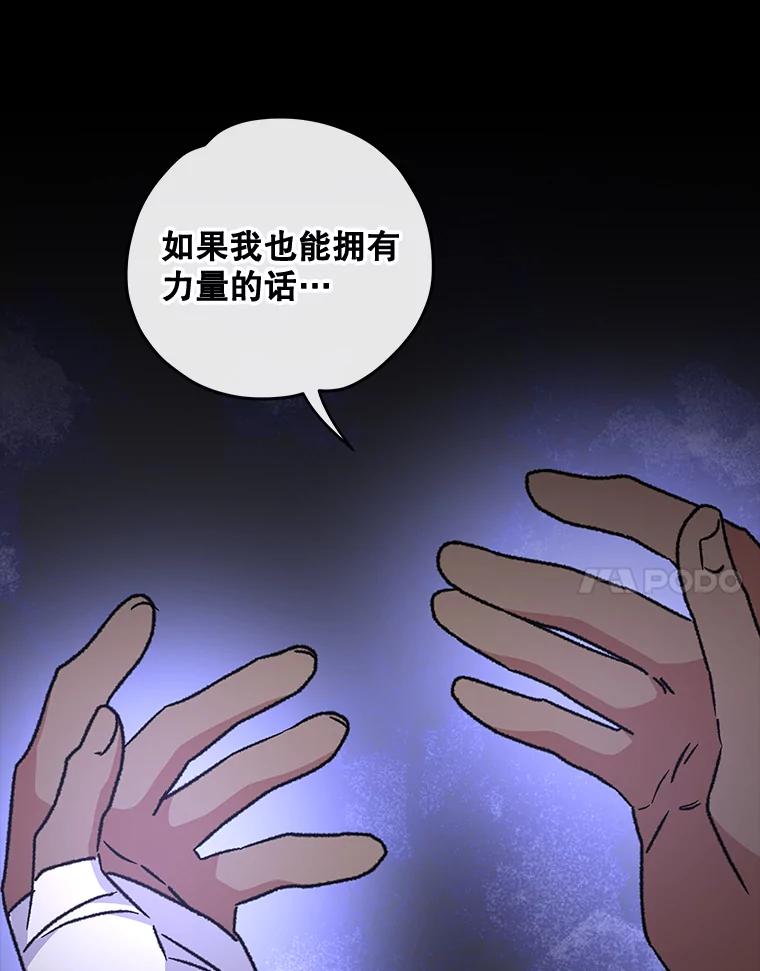 《伊格列特》27.阿贝尔 第60页
