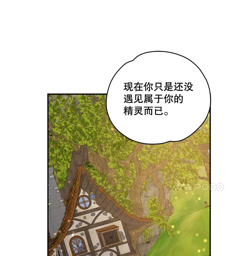 《伊格列特》27.阿贝尔 第78页
