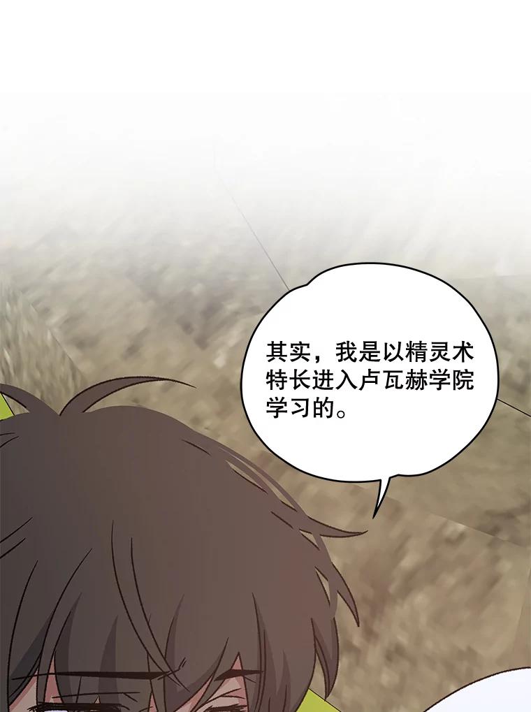 《伊格列特》27.阿贝尔 第27页