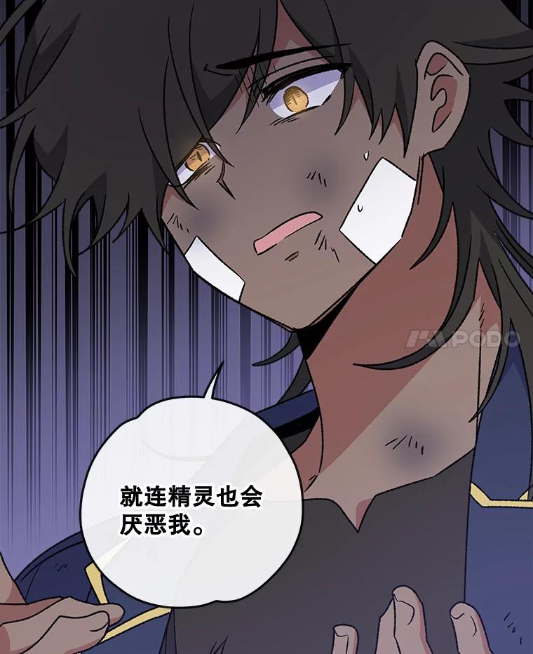 《伊格列特》27.阿贝尔 第50页