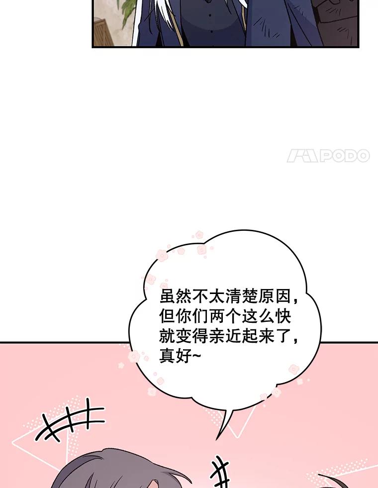 《伊格列特》27.阿贝尔 第100页