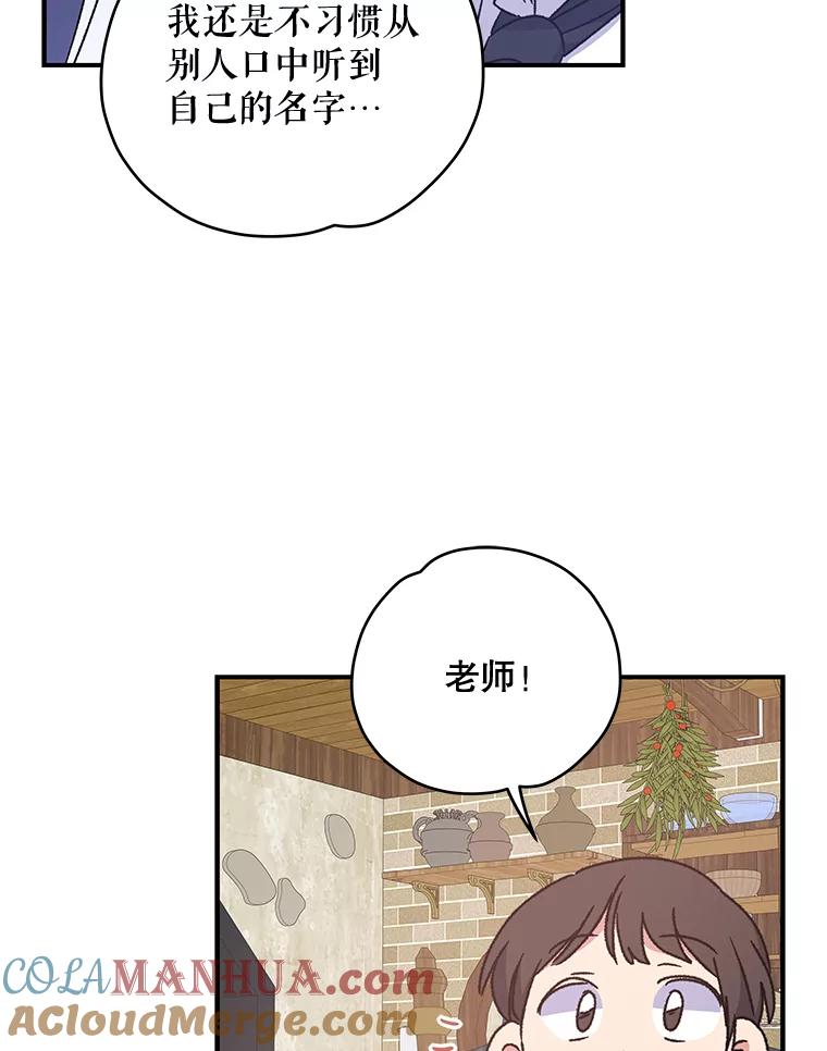《伊格列特》27.阿贝尔 第109页