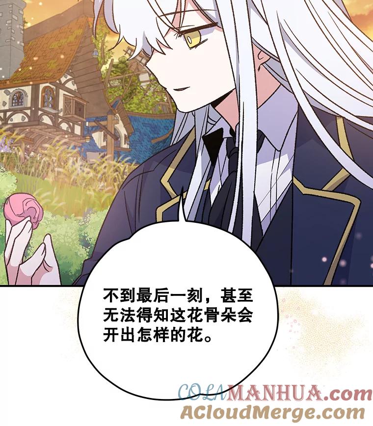 《伊格列特》27.阿贝尔 第77页